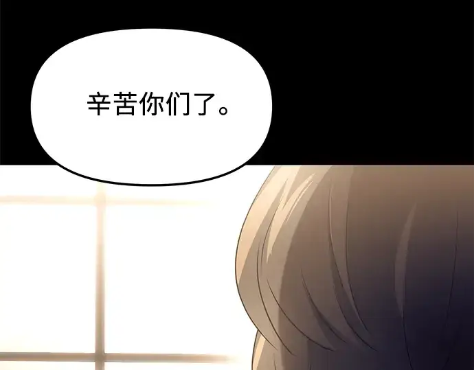 《入手神话级专属装备》第34话图229