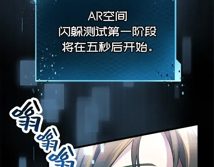 《入手神话级专属装备》第34话图23