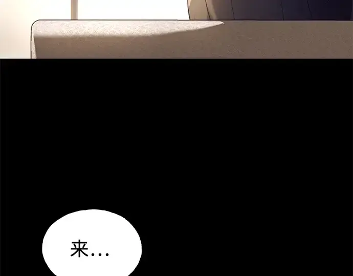 《入手神话级专属装备》第34话图230