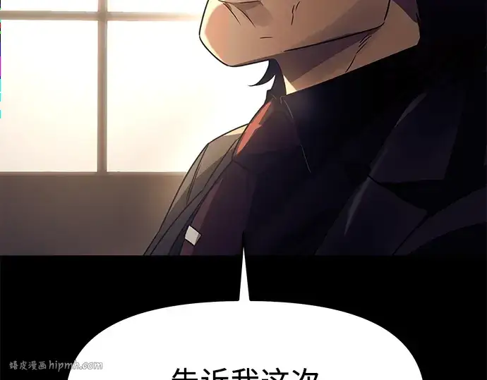 《入手神话级专属装备》第34话图232