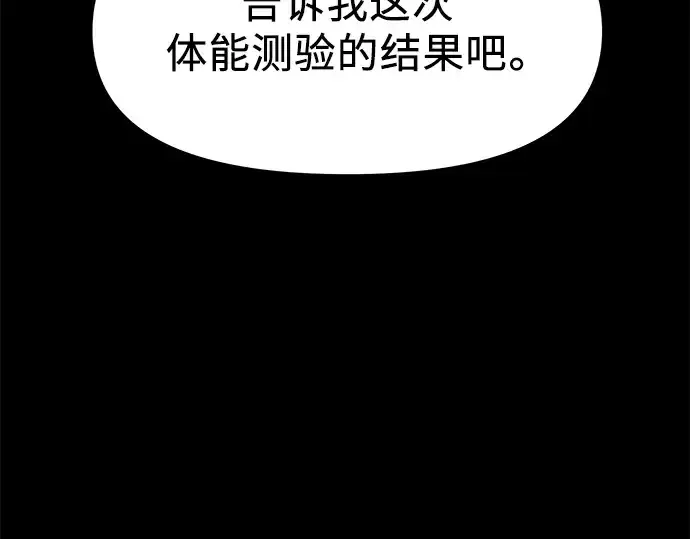 《入手神话级专属装备》第34话图233