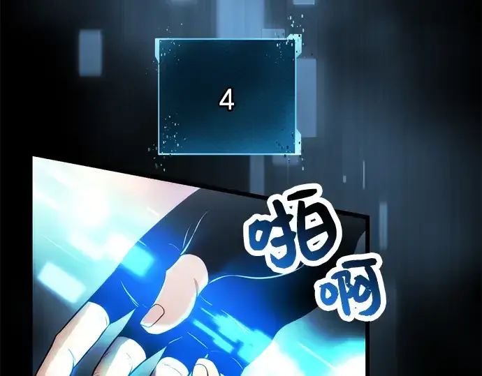 《入手神话级专属装备》第34话图25
