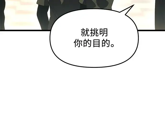 《入手神话级专属装备》第34话图3