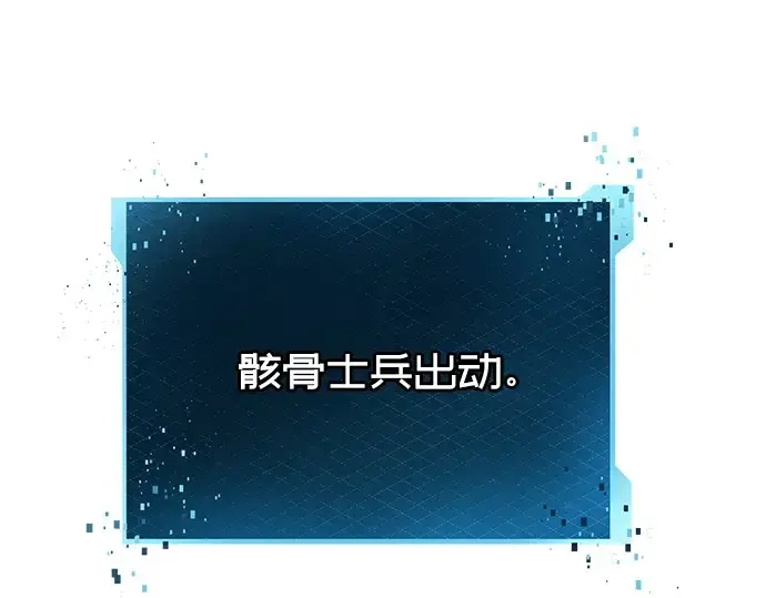 《入手神话级专属装备》第34话图30