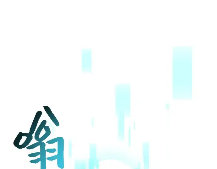 《入手神话级专属装备》第34话图34