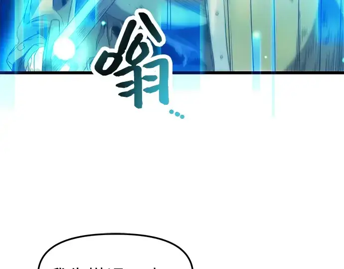 《入手神话级专属装备》第34话图36