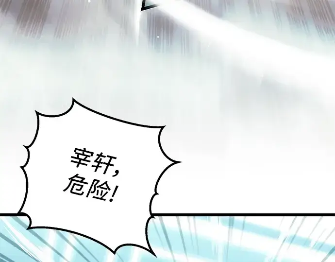 《入手神话级专属装备》第34话图46