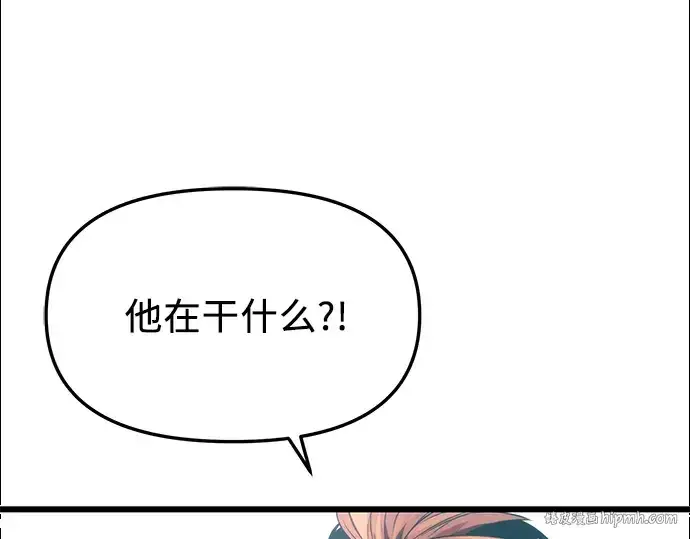 《入手神话级专属装备》第34话图48