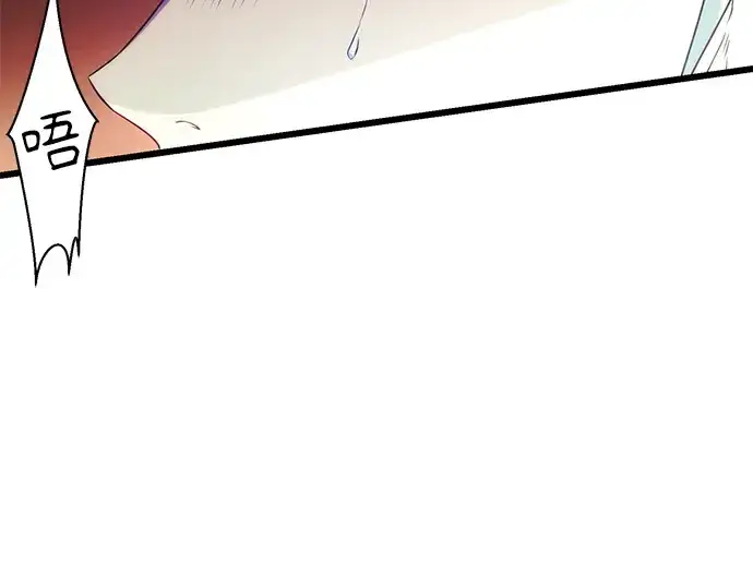《入手神话级专属装备》第34话图51
