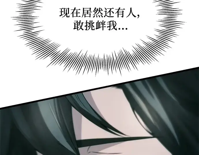 《入手神话级专属装备》第34话图54