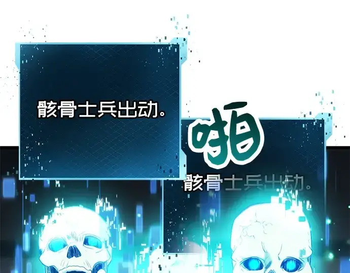 《入手神话级专属装备》第34话图78