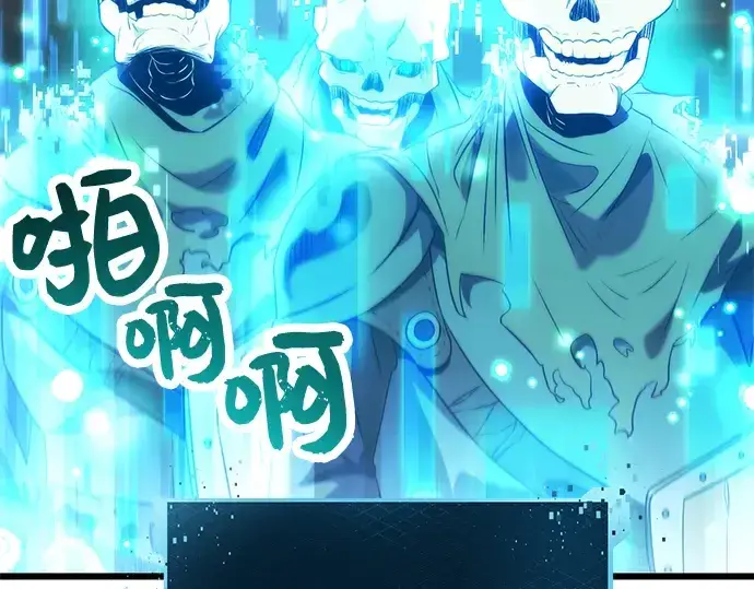 《入手神话级专属装备》第34话图79