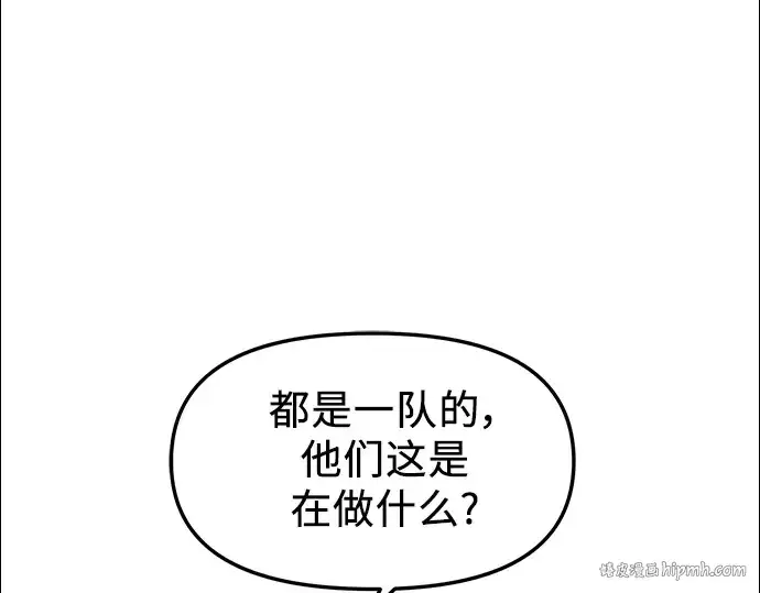 《入手神话级专属装备》第34话图8