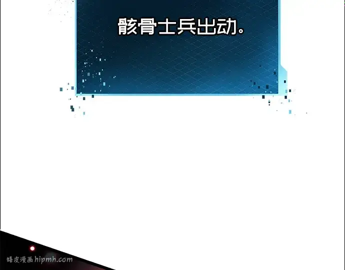 《入手神话级专属装备》第34话图80