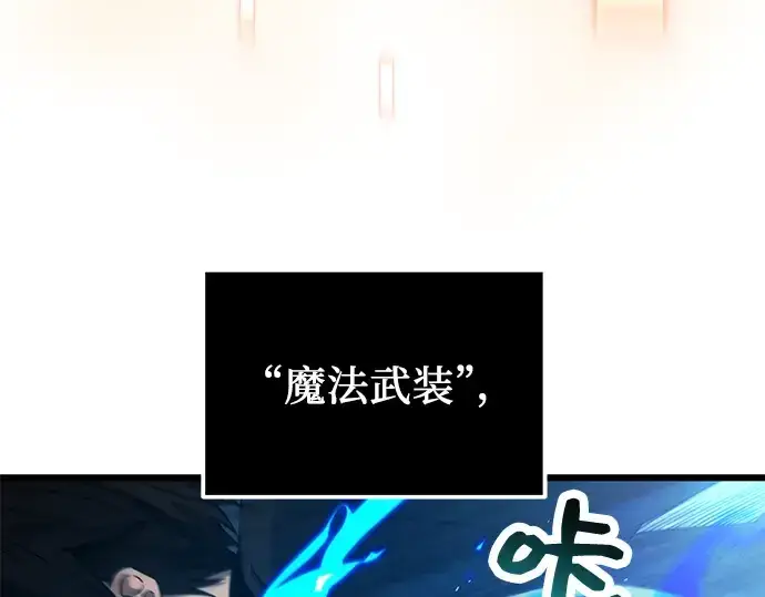 《入手神话级专属装备》第34话图93