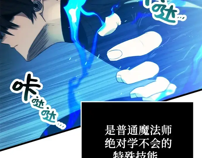 《入手神话级专属装备》第34话图94