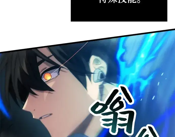 《入手神话级专属装备》第34话图95