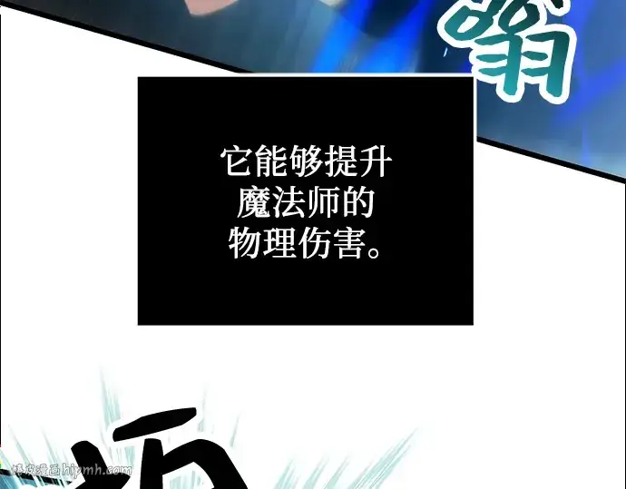 《入手神话级专属装备》第34话图96
