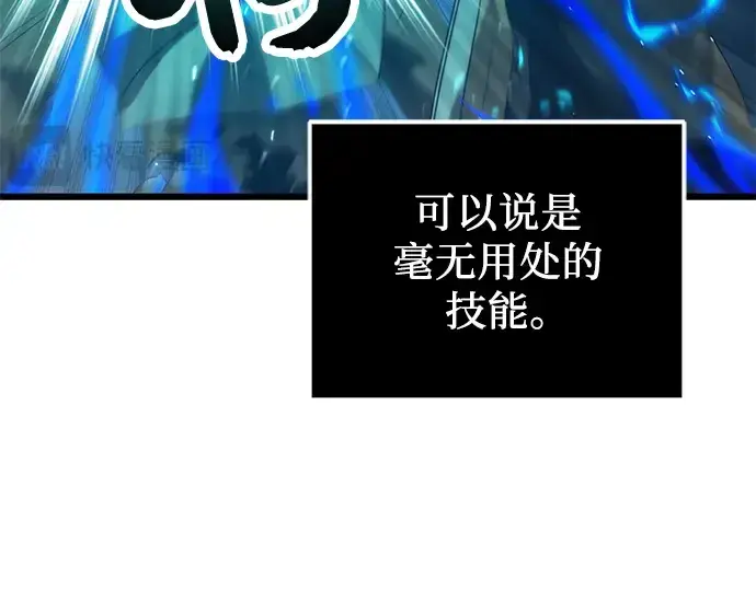 《入手神话级专属装备》第34话图98