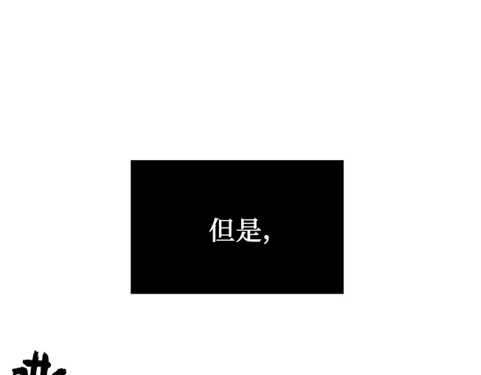 《入手神话级专属装备》第34话图99