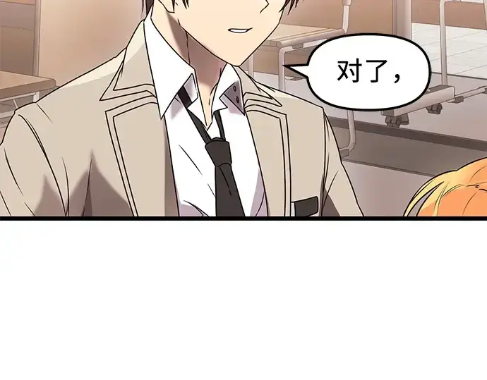 《入手神话级专属装备》第35话图108