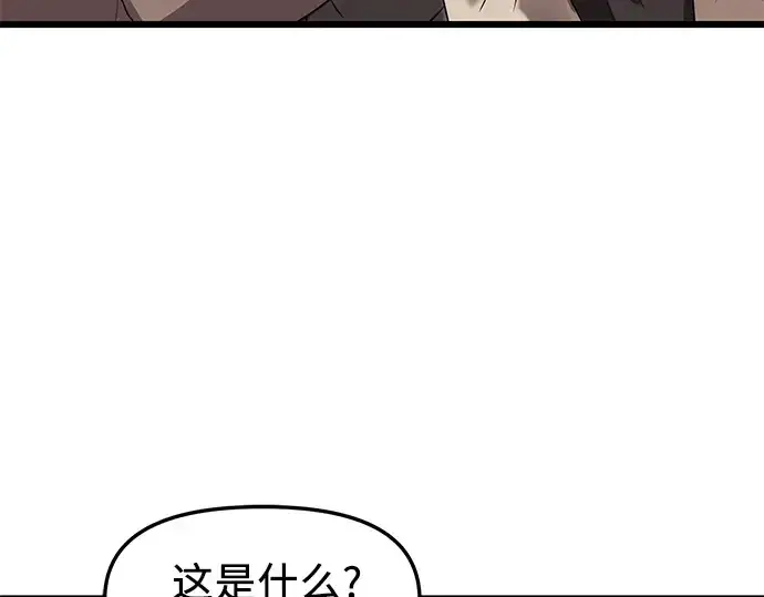 《入手神话级专属装备》第35话图111