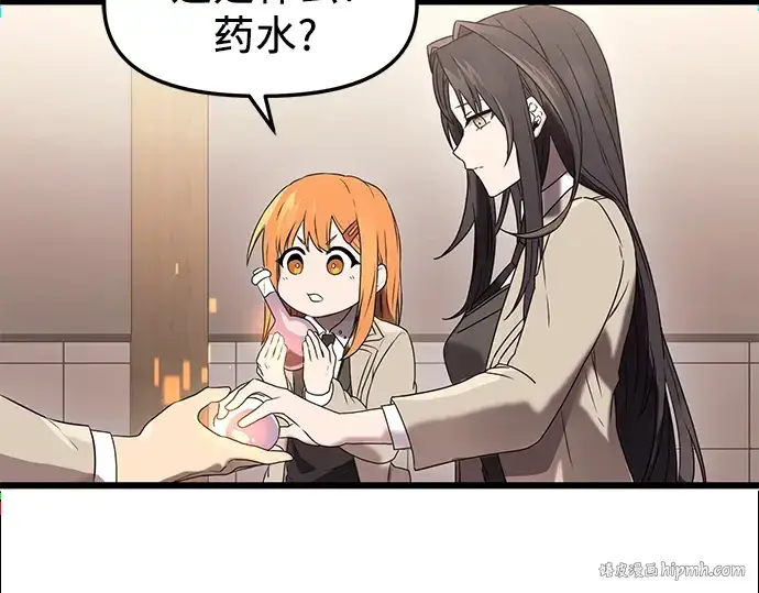 《入手神话级专属装备》第35话图112