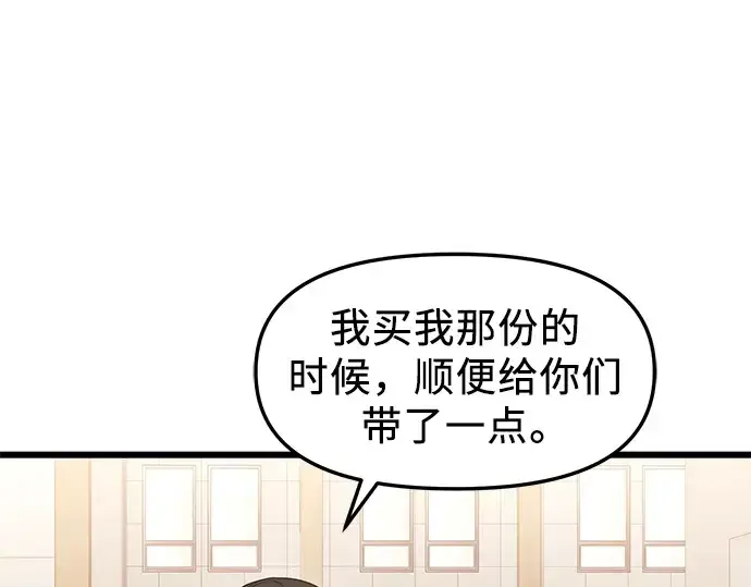 《入手神话级专属装备》第35话图113