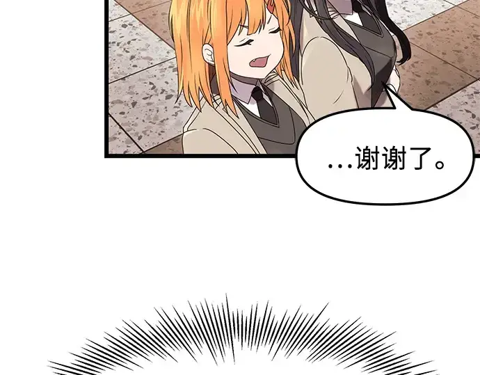 《入手神话级专属装备》第35话图116