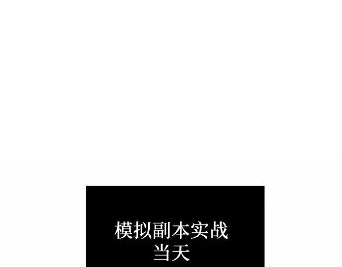 《入手神话级专属装备》第35话图121
