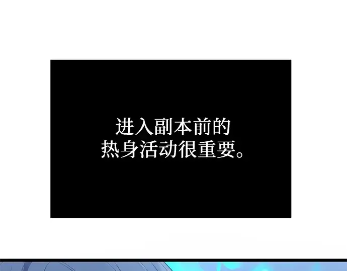 《入手神话级专属装备》第35话图131