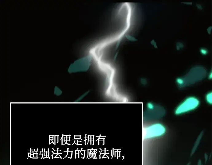 《入手神话级专属装备》第35话图133