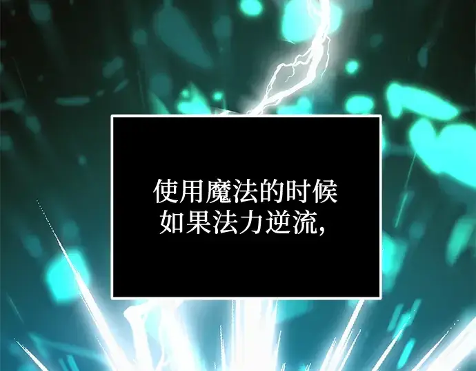 《入手神话级专属装备》第35话图137