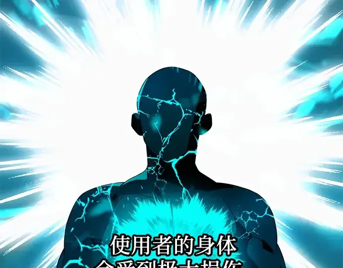 《入手神话级专属装备》第35话图138