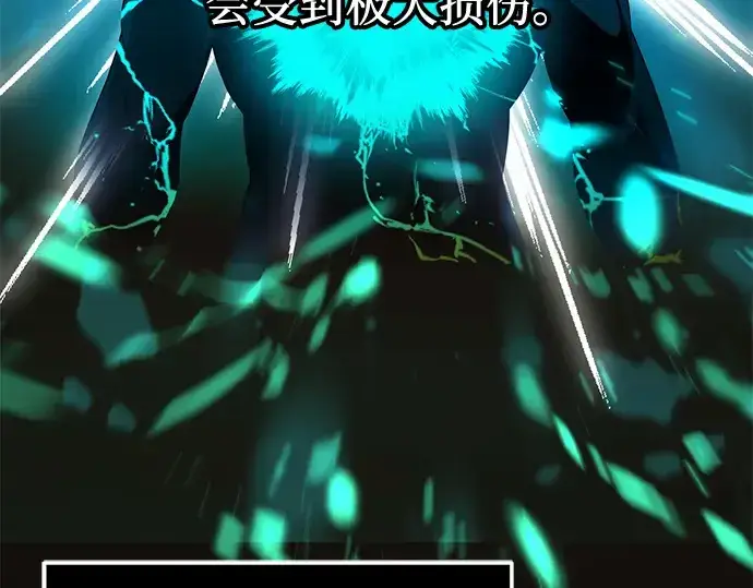 《入手神话级专属装备》第35话图139