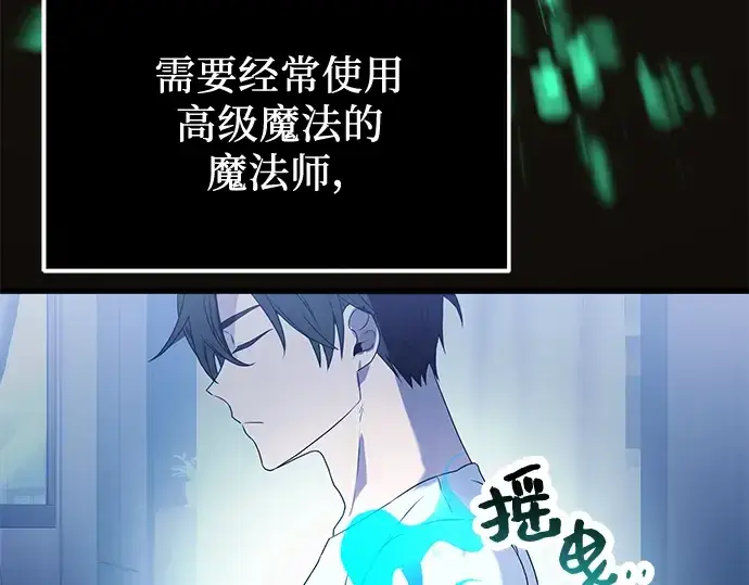 《入手神话级专属装备》第35话图140