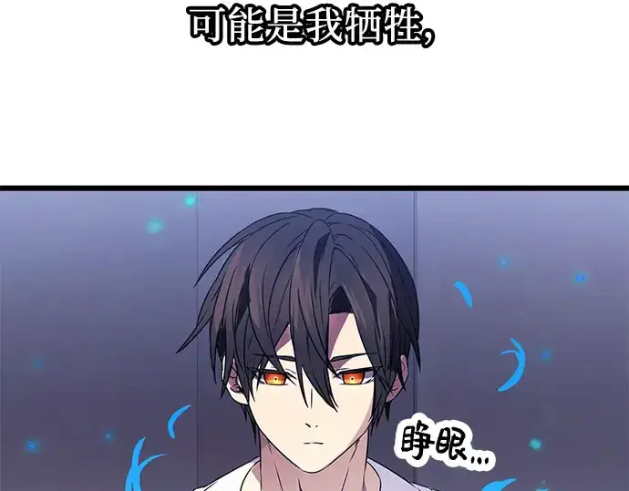 《入手神话级专属装备》第35话图153