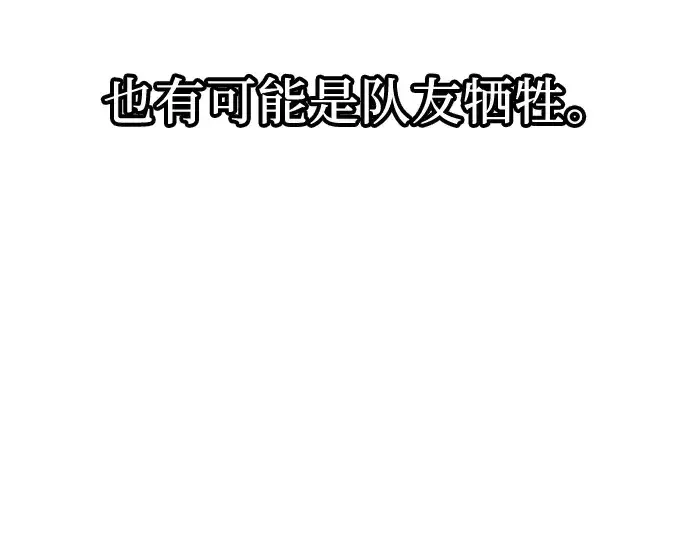 《入手神话级专属装备》第35话图155