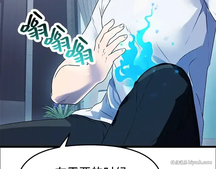 《入手神话级专属装备》第35话图160