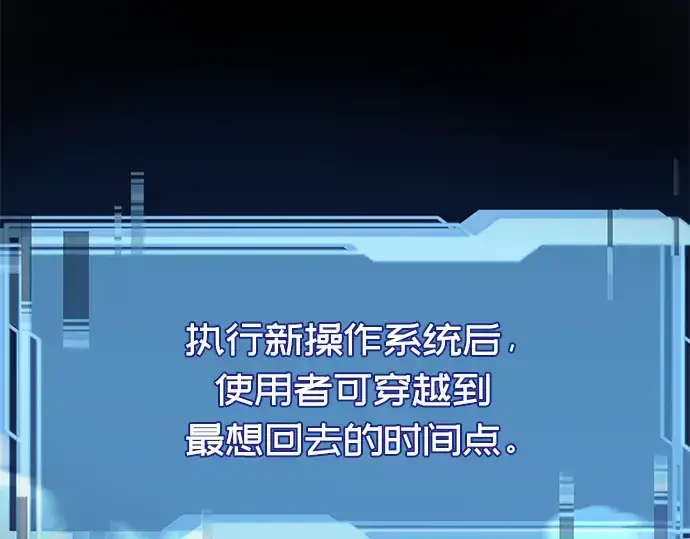 《入手神话级专属装备》第35话图165