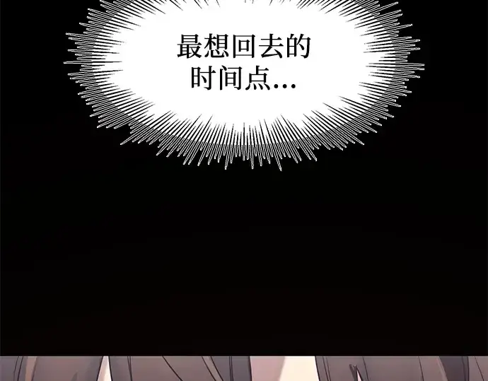《入手神话级专属装备》第35话图167