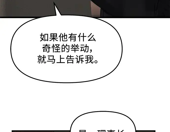 《入手神话级专属装备》第35话图17