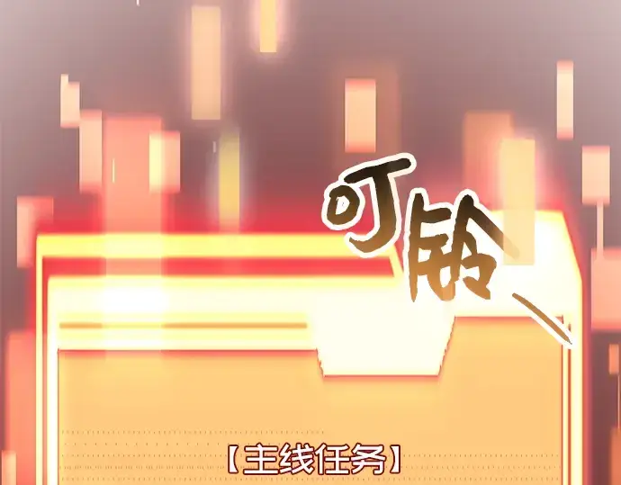 《入手神话级专属装备》第35话图175