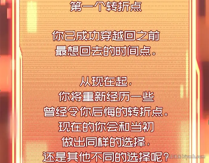 《入手神话级专属装备》第35话图176