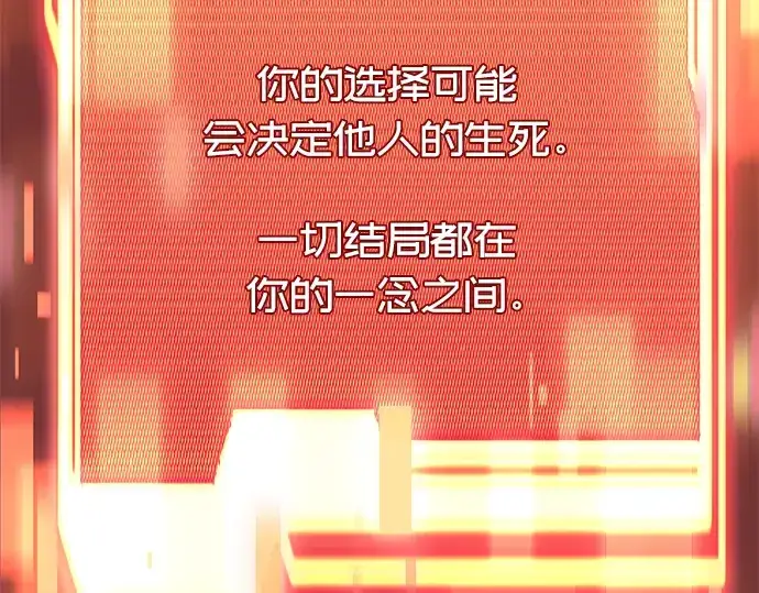 《入手神话级专属装备》第35话图177
