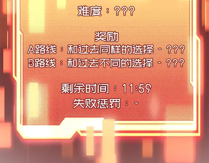 《入手神话级专属装备》第35话图179