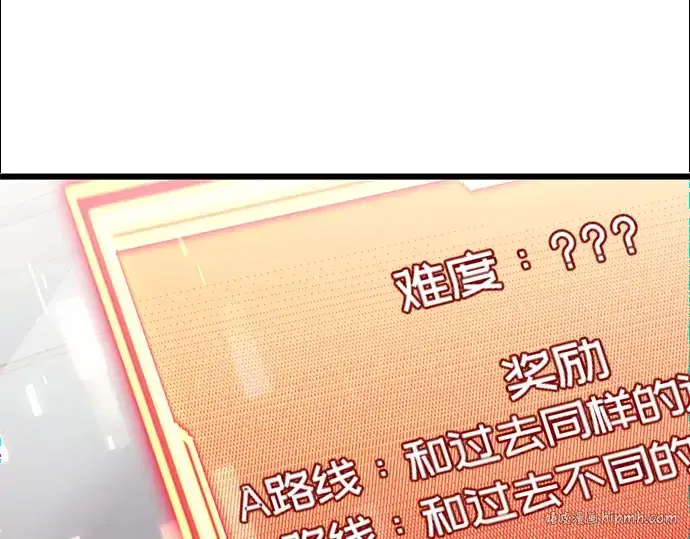 《入手神话级专属装备》第35话图184