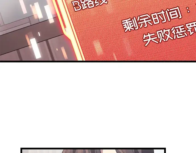 《入手神话级专属装备》第35话图185