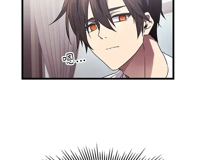 《入手神话级专属装备》第35话图186