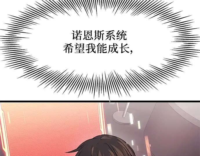《入手神话级专属装备》第35话图187